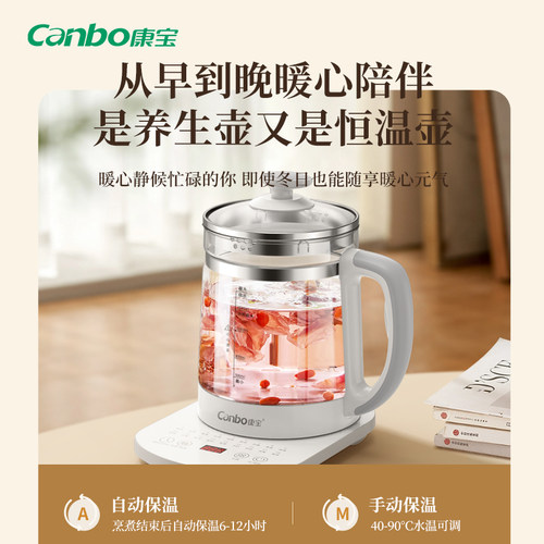 康宝养生壶2026新款炖煮一体全自动花茶全纯玻璃小型办公室多功能
