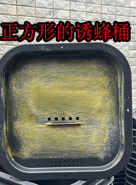 5个装方形诱蜂桶20升加厚磨砂处理方形塑料桶25升大号的引蜂桶28L