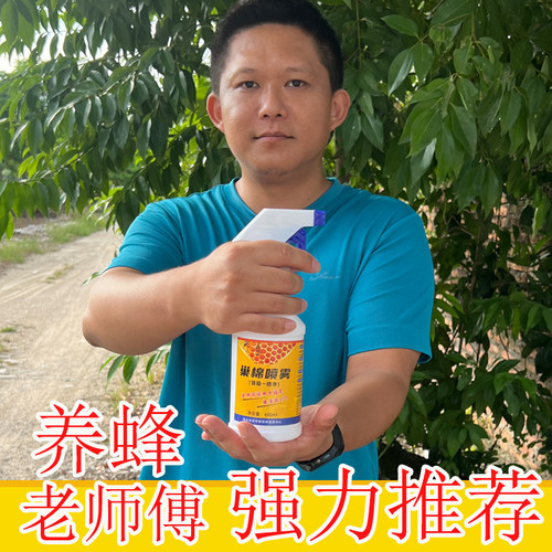 巢虫喷雾水剂巢虫清木片中蜂巢虫棉虫喷雾