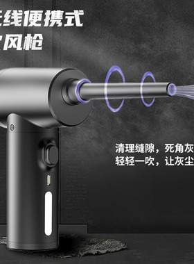 充电吹风机强力车用灰尘枪吹尘机车载吹尘枪除尘吹风枪小型鼓风机