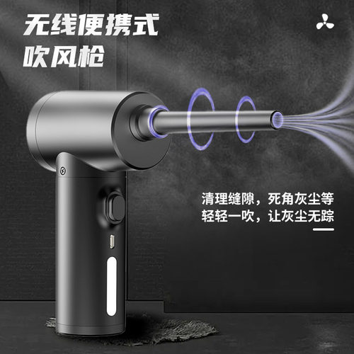 无线便携式吹风枪强力清灰除尘