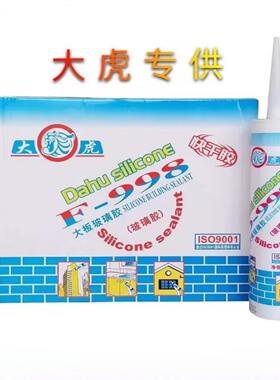 大虎D998大板玻璃胶酸性强力不锈钢门窗硅酮防水鱼缸胶高粘快干胶