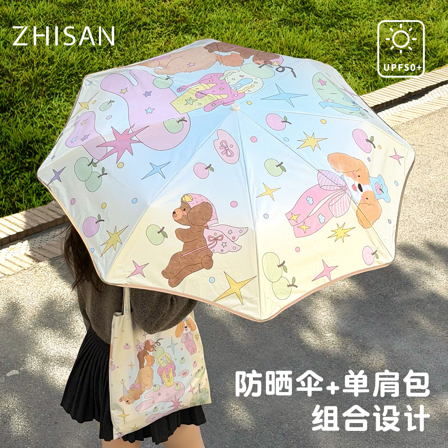 知伞新款圆角安全自动防晒晴雨伞图片
