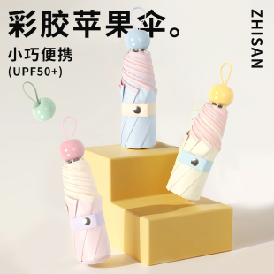 知伞小巧五折晴雨两用太阳伞女防晒彩胶手动折叠便携遮阳防紫外线
