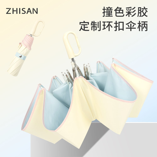 知伞原创环扣晴雨两用彩胶太阳伞