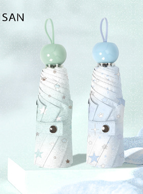 知伞渐变星星五折晴雨两用伞小巧便携折叠太阳伞防晒防紫外线遮阳