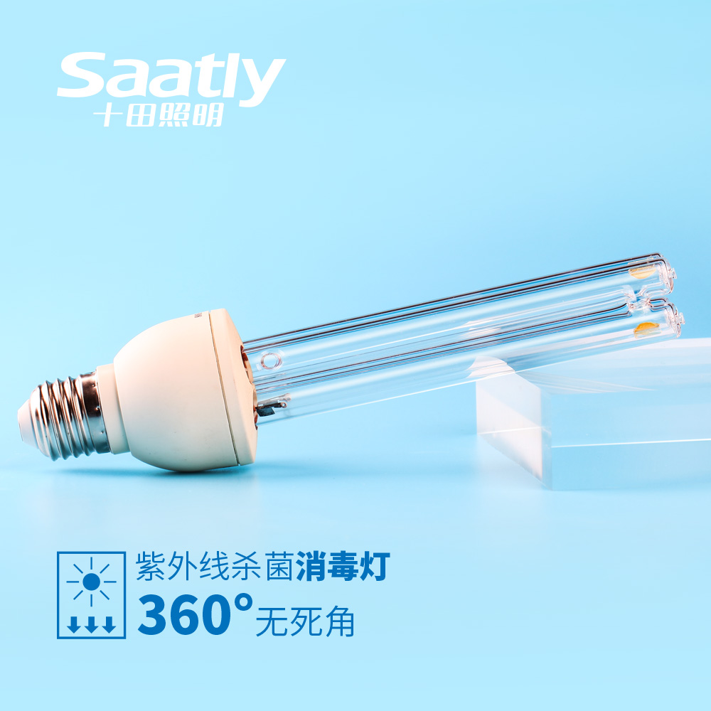 十田照明紫外线消毒灯 家用杀菌灯 室内除螨灭菌灯房间消毒器医疗