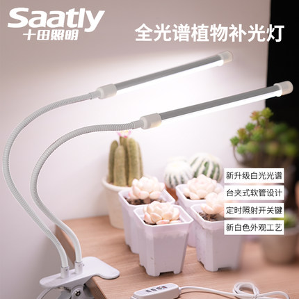 LED全光谱多肉补光灯植物生长灯上色仿太阳定时家用USB夹子式补光
