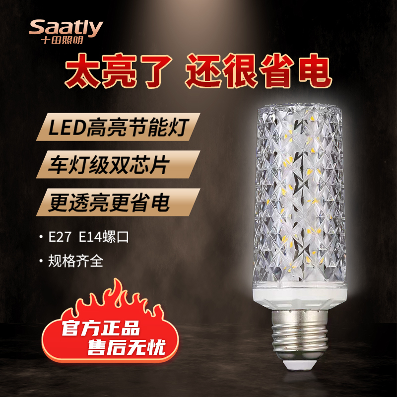 led灯泡家用光源三色变光