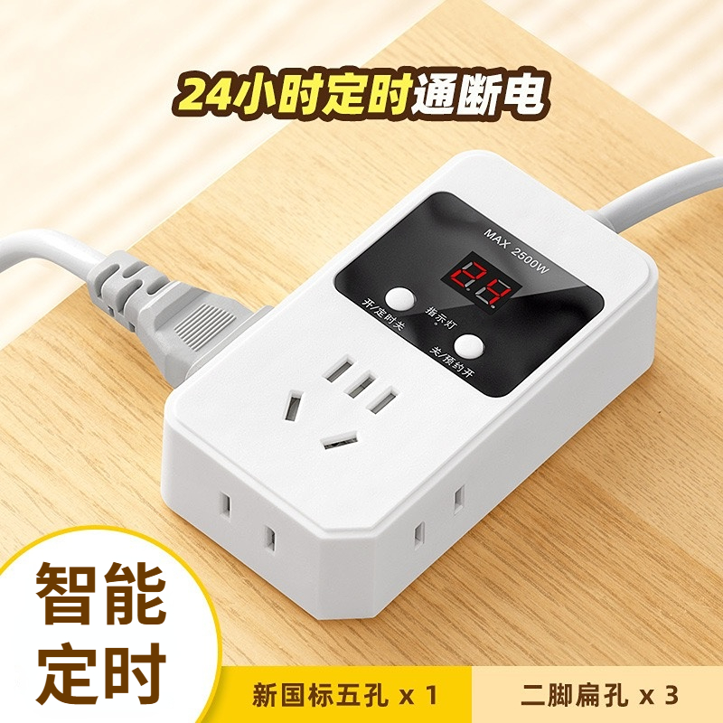 十田植物补光灯定时延长线