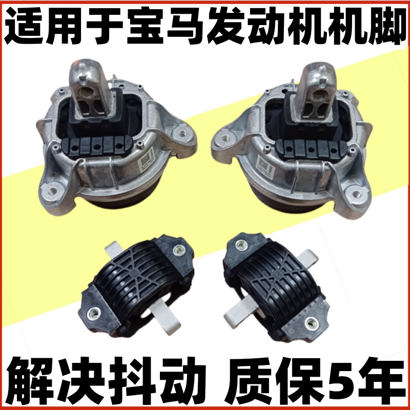 适用于宝马320 520 523 525 528 535 730 X1 X3 X5发动机机脚胶垫图片