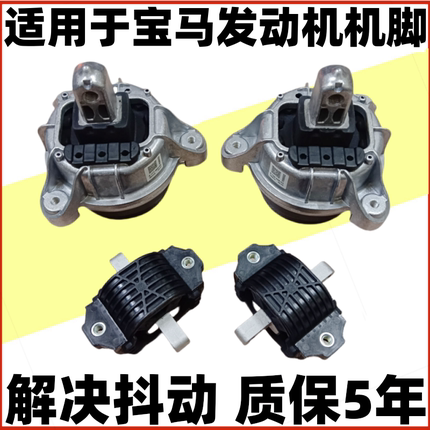 适用于宝马320 520 523 525 528 535 730 X1 X3 X5发动机机脚胶垫