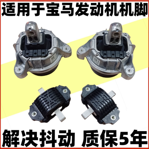 适用于宝马320 520 523 525 528 535 730 X1 X3 X5发动机机脚胶垫
