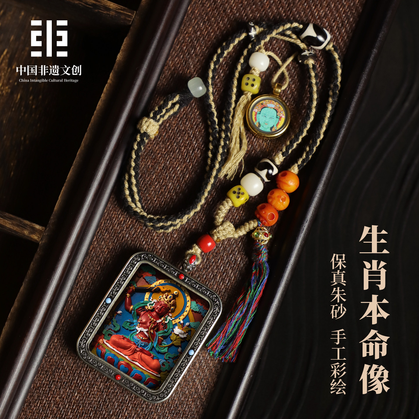 唐卡吊坠矿彩纯手绘朱砂本命佛图片