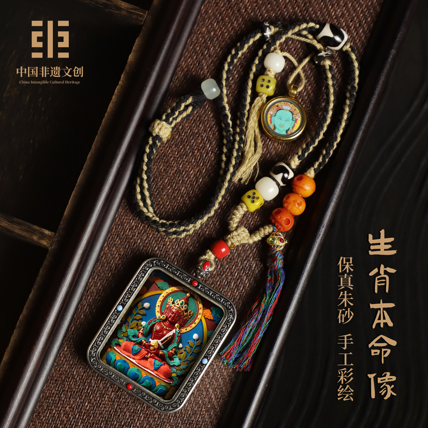 大日如来本命佛朱砂纯手绘吊坠