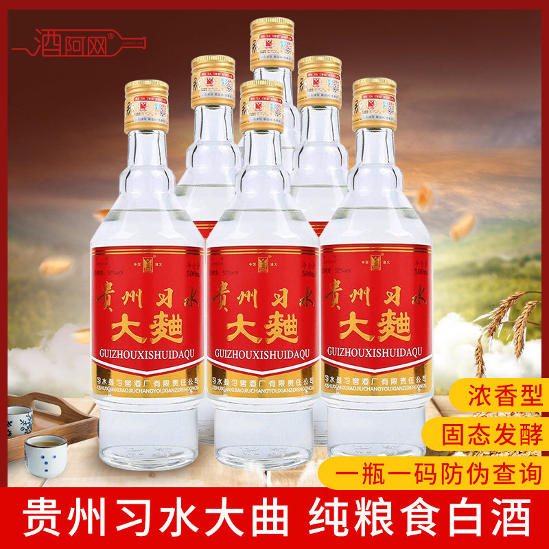 Guizhou good at swimming Okuma 52 highly flavored type Height Liquor and Spirits Solid-state fermentation Rations 500ml*6 Bottlein the Liquor , Homemade liquor  category - from Buy2taobao.com to provide professional Taobao agent buy service