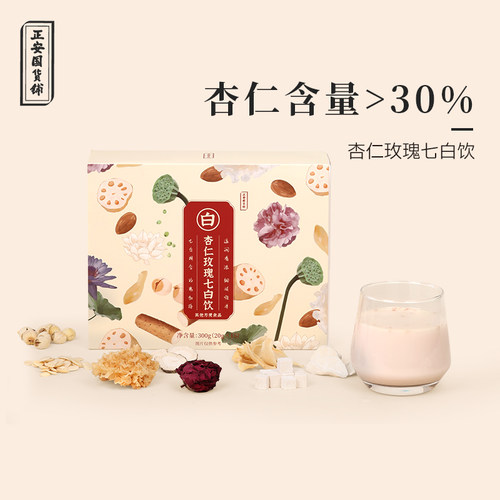低温粉碎更好吸收杏仁玫瑰七白饮