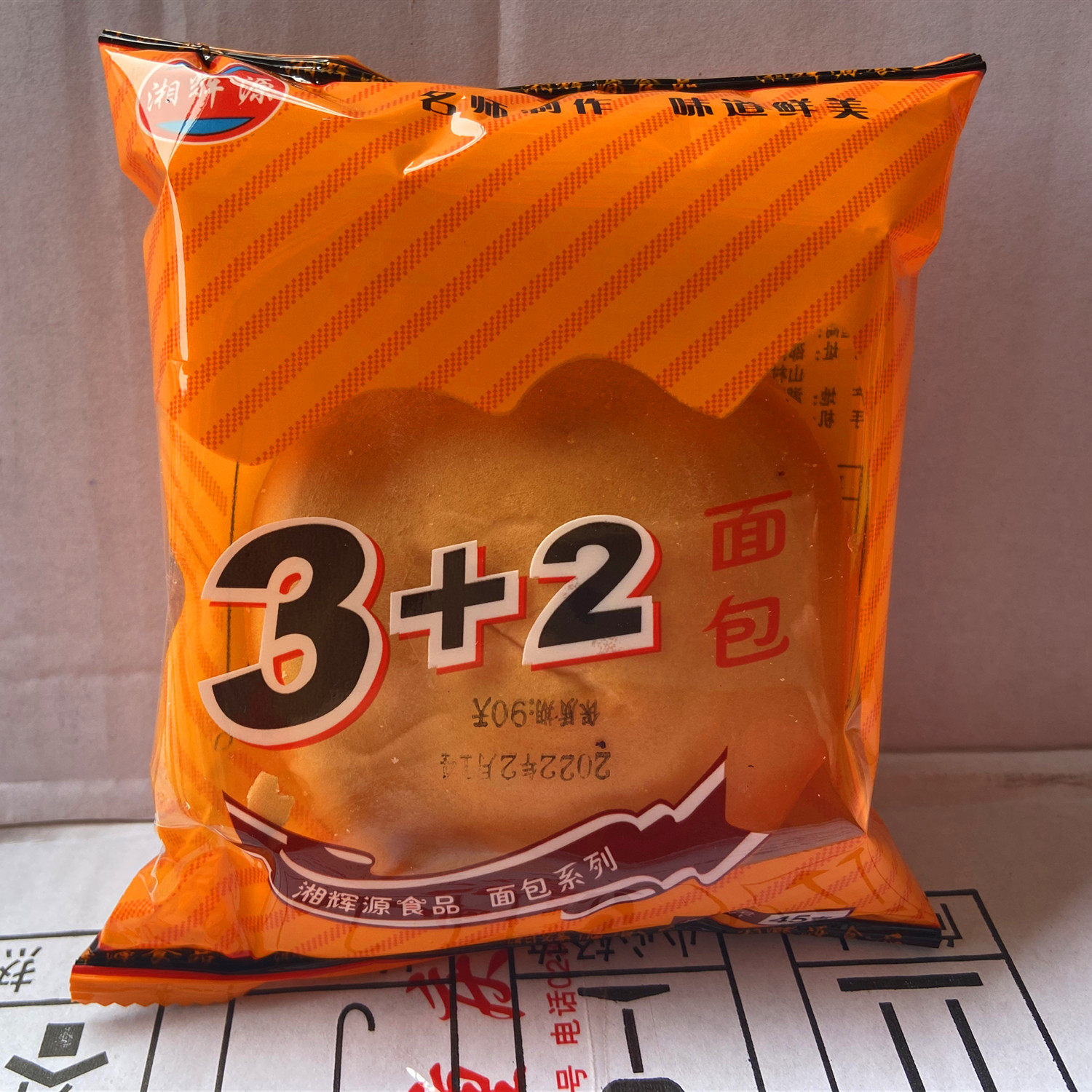 鸡蛋鲜奶3 2夹心面包名师制作味道鲜美90后怀旧食品健康早餐食品