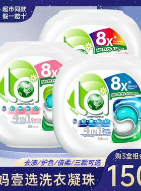 la妈妈壹选4合1洗衣凝珠新品促销