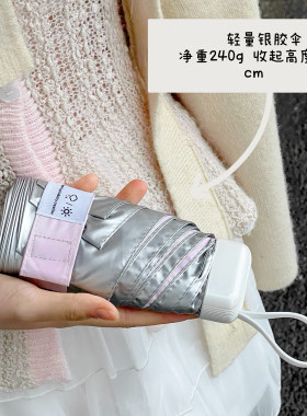 Rosy银胶太阳伞防晒防紫外线晴雨伞两用女小巧折叠便携遮阳手动
