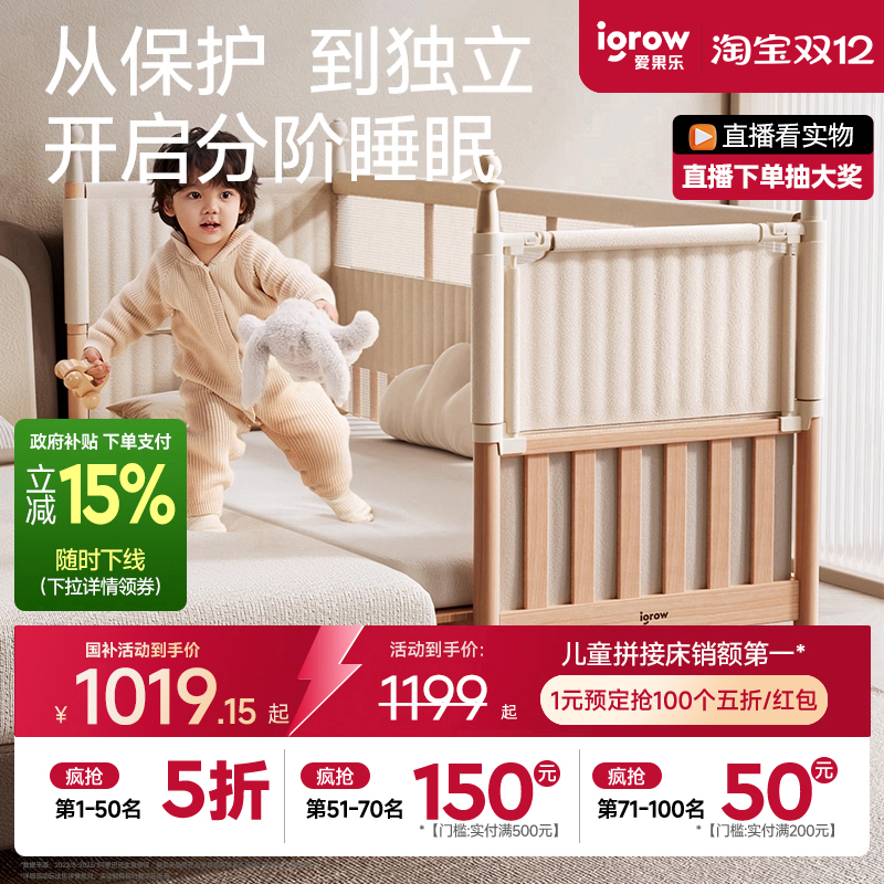 爱果乐安岛拼接床婴儿床边加宽儿童实木小床大人可睡平接神器