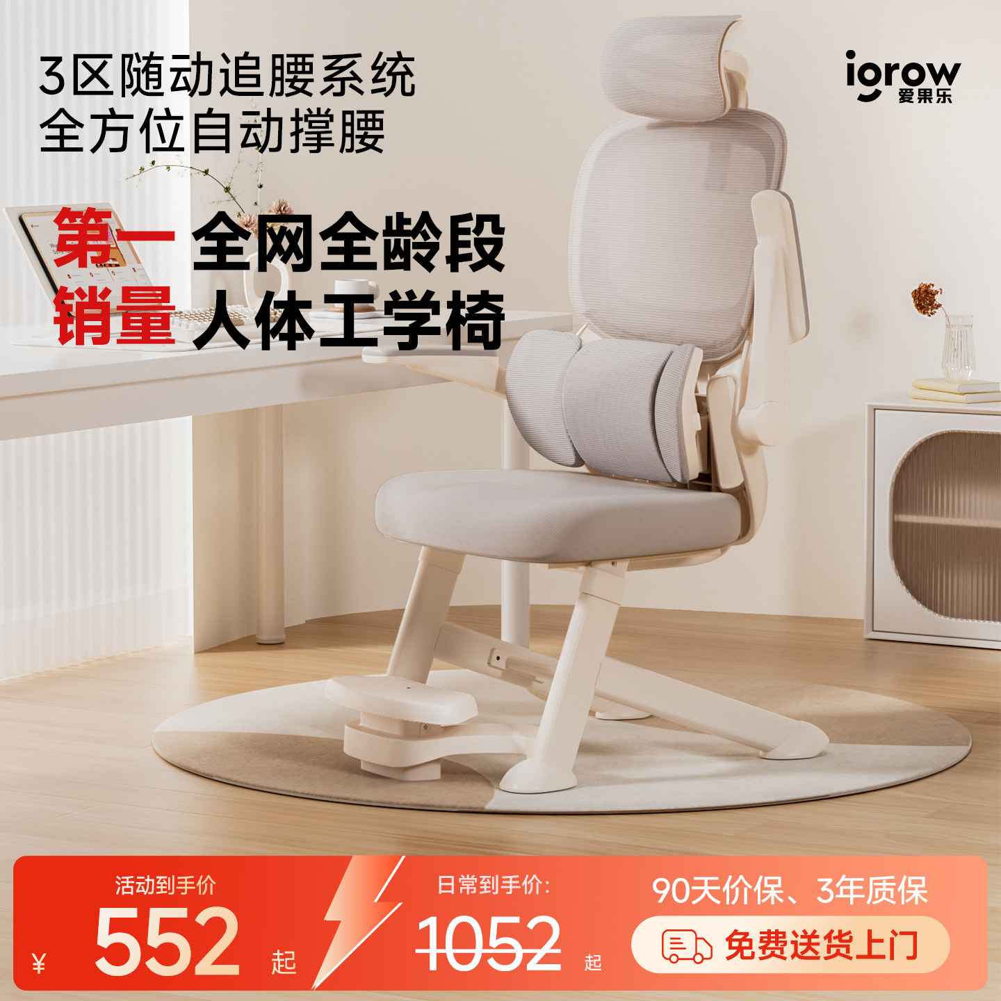 爱果乐青少年人体工学学习椅子图片
