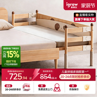 爱果乐儿童拼接床婴儿床加宽大人可睡加宽床边床宝宝实木拼接床