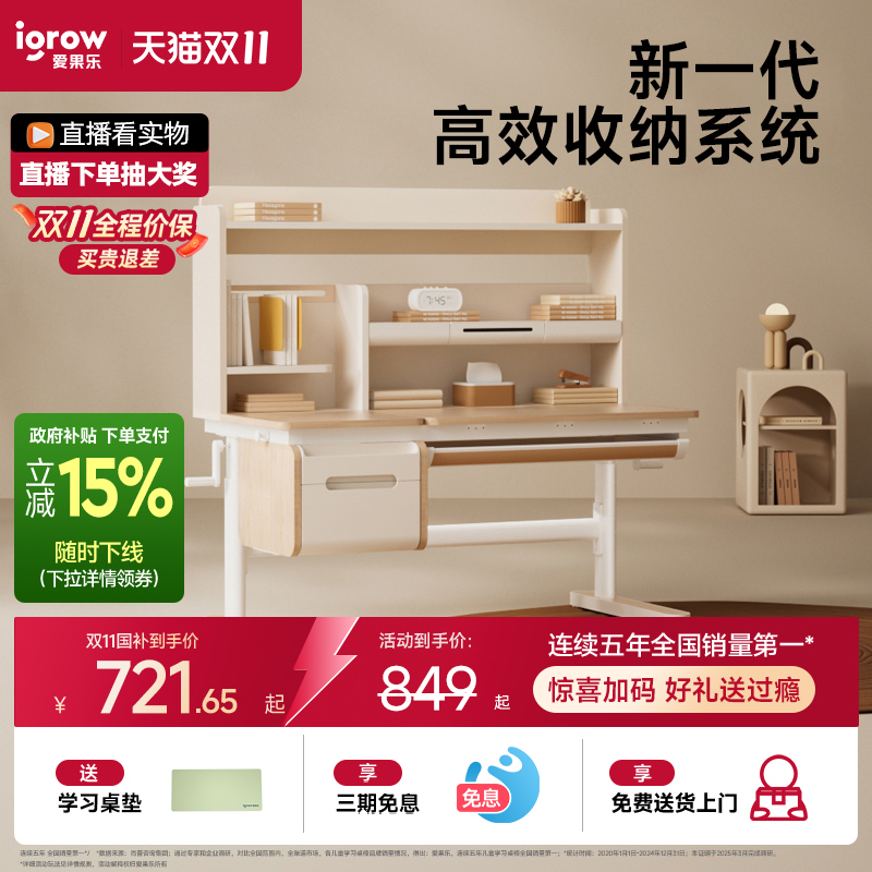 爱果乐实木儿童学习桌可升降单桌