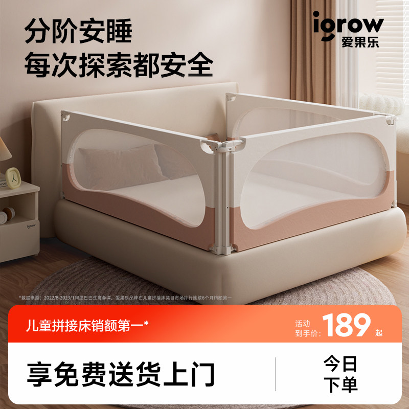 igrow爱果乐床围栏婴儿防摔防护栏儿童床边防掉加高床护栏挡板