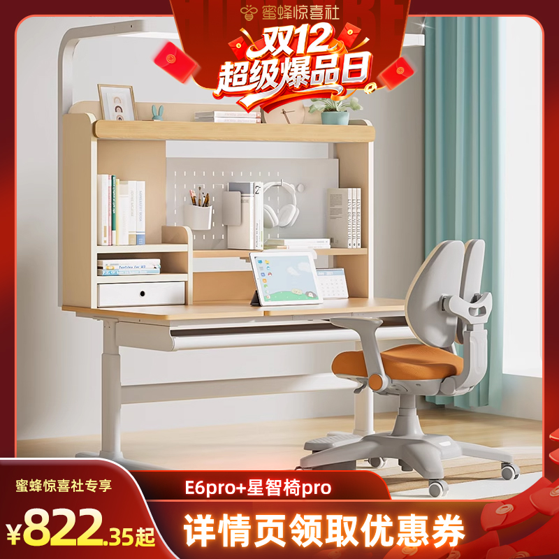 爱果乐桌灯一体儿童学习桌