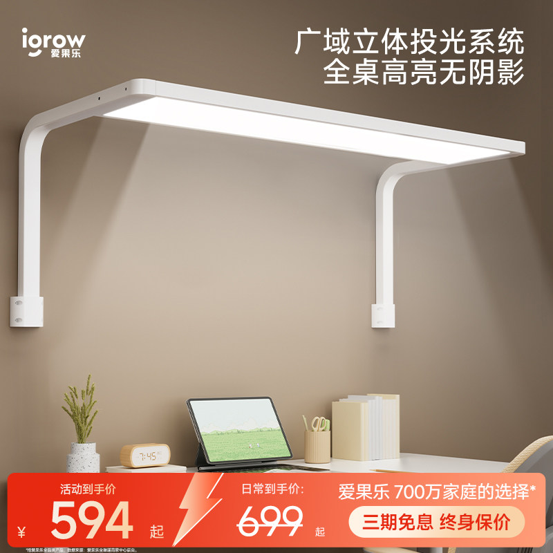 爱果乐普瑞全光谱灯珠书桌大路灯图片