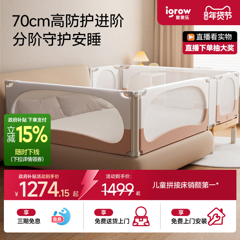 爱果乐拼接床婴儿实木加宽床边平接大床无缝可升降护栏宝宝儿童床,住宅家具,儿童拼接床,淘宝优惠券,粉丝福利购,淘宝优惠卷