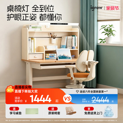 爱果乐实木简约儿童学习桌