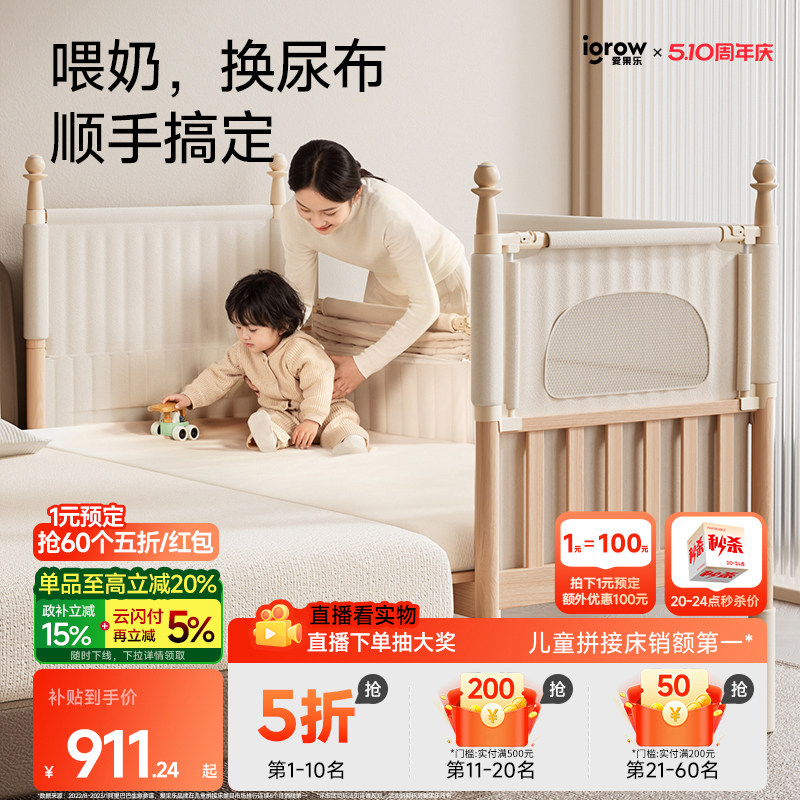 igrow爱果乐安岛拼接床婴儿床榉木加宽实木儿童床大人可睡床边床