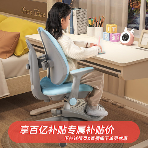 爱果乐可升降追背正姿儿童学习椅