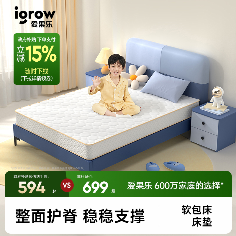 爱果乐椰棕软硬适中儿童床垫