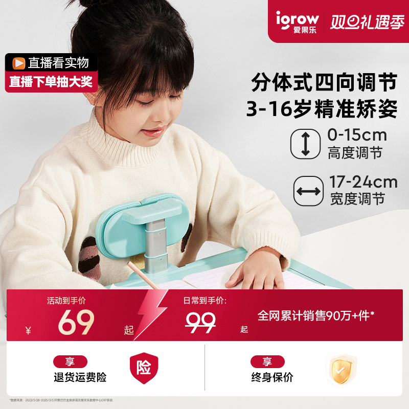 爱果乐小学生坐姿矫正器儿童写字姿势矫正器书桌防近视写作业坐姿纠正器防驼背视力保护器防低头护眼支架神器