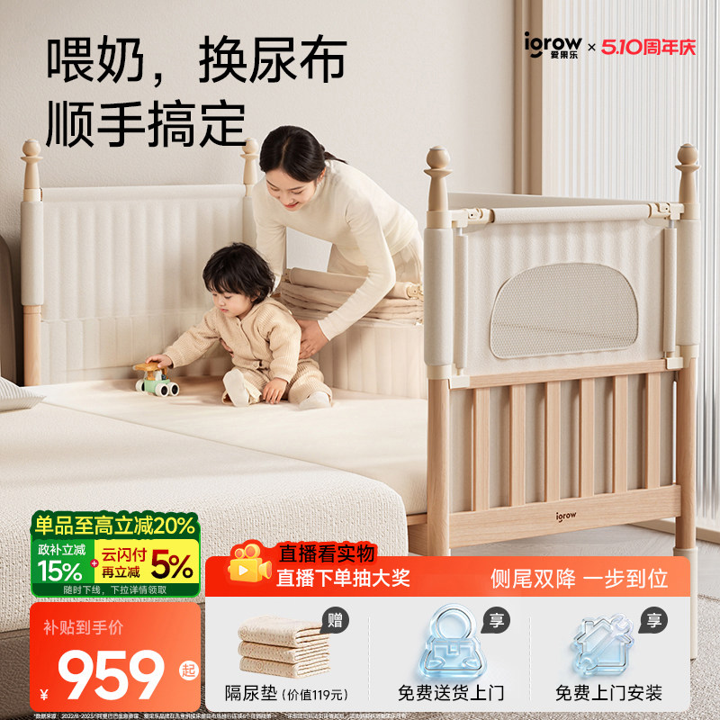 igrow爱果乐安岛拼接床婴儿床榉木加宽实木儿童床大人可睡床边床