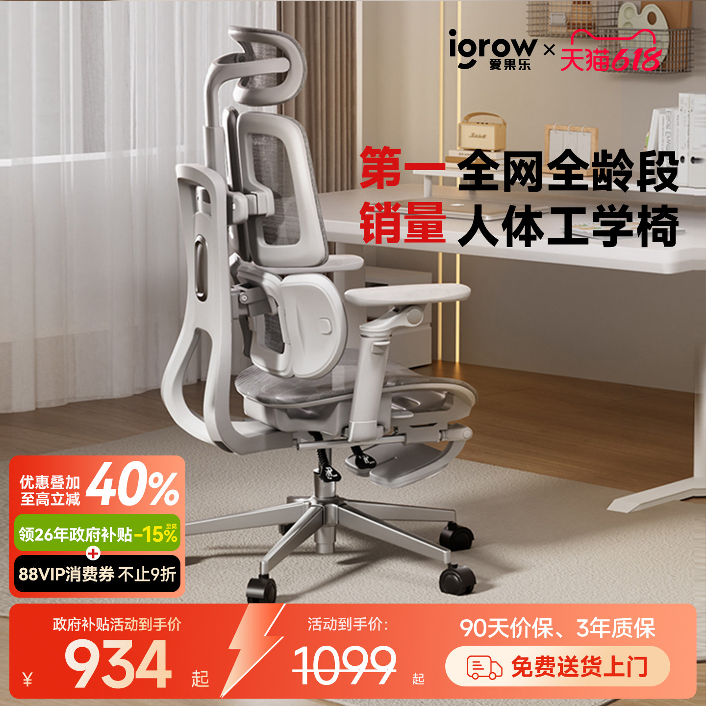 igrow爱果乐电脑椅人体工学椅玫瑰椅久坐舒适办公椅座椅电竞椅子