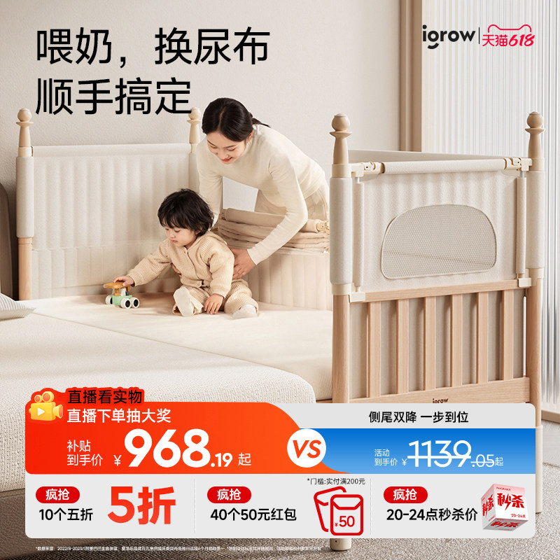 igrow爱果乐安岛拼接床婴儿床榉木加宽实木儿童床大人可睡床边床