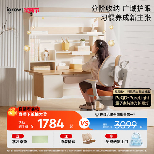 爱果乐小户型家用实木儿童学习桌
