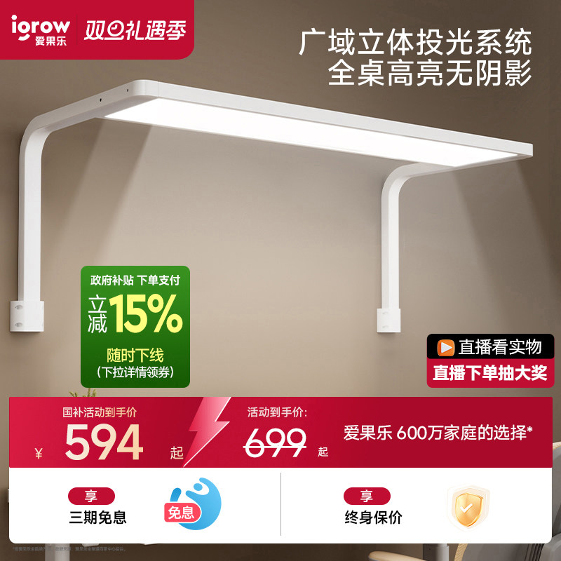 爱果乐护眼灯儿童书桌教室灯学习阅读专用夹灯式全光谱桌面大路灯