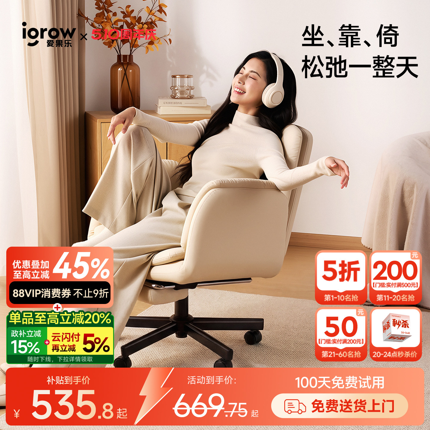igrow爱果乐家用电脑椅舒适人体工学办公椅靠背座椅老板沙发椅子