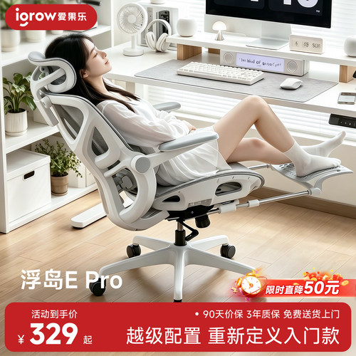 爱果乐可调节人体工学椅