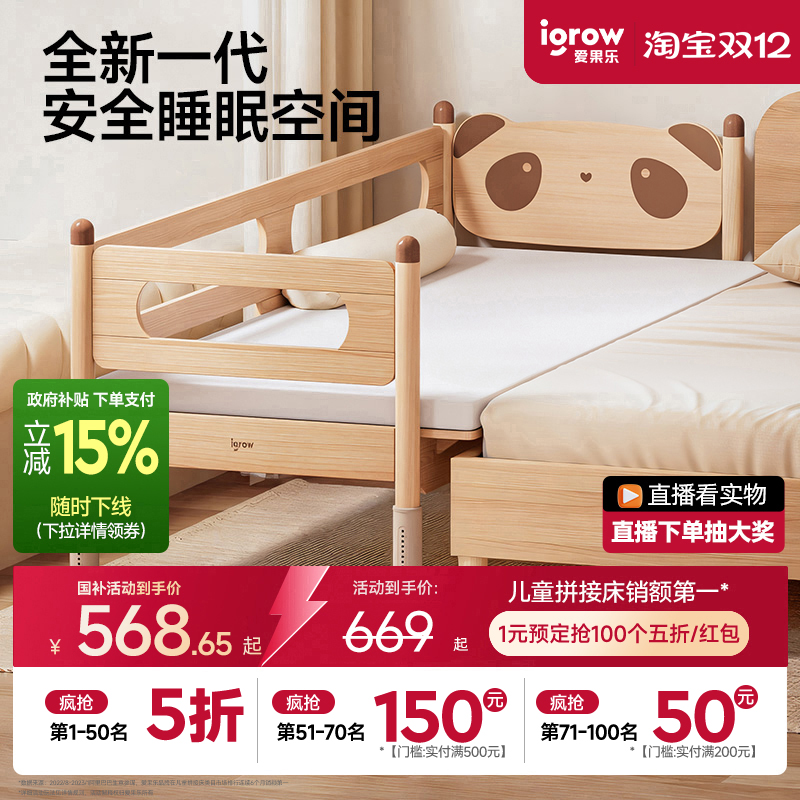 爱果乐儿童拼接床婴儿床加宽大人可睡加宽床边床宝宝实木拼接床