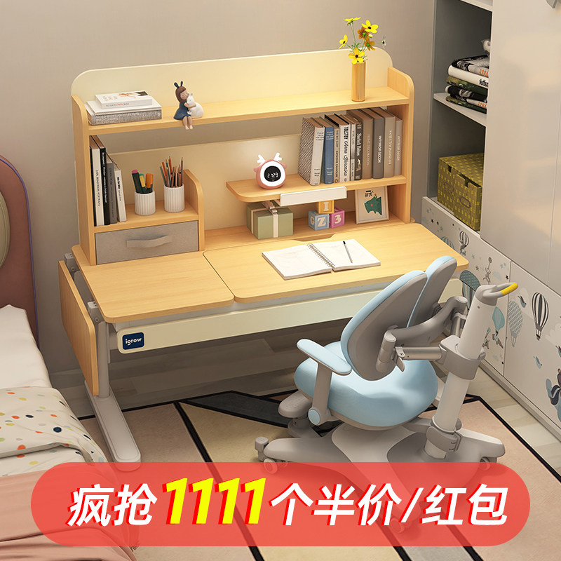 爱果乐儿童学习桌小学生书桌家用写字桌可升降桌子实木课桌椅套装怎么看?