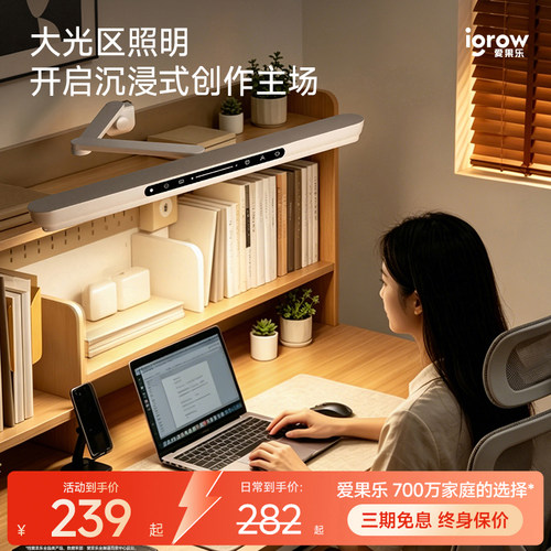 igrow爱果乐显示器屏幕灯电脑桌面补光灯全光谱工作阅读护眼台灯