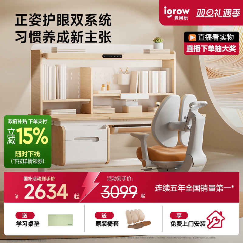 爱果乐进口榉木实木儿童学习桌