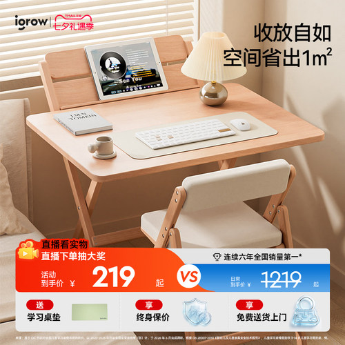 igrow爱果乐可折叠实木学生书桌家用床边电脑桌简易免安装办公桌