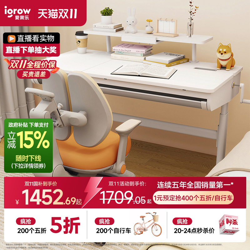 爱果乐实木简约儿童学习桌
